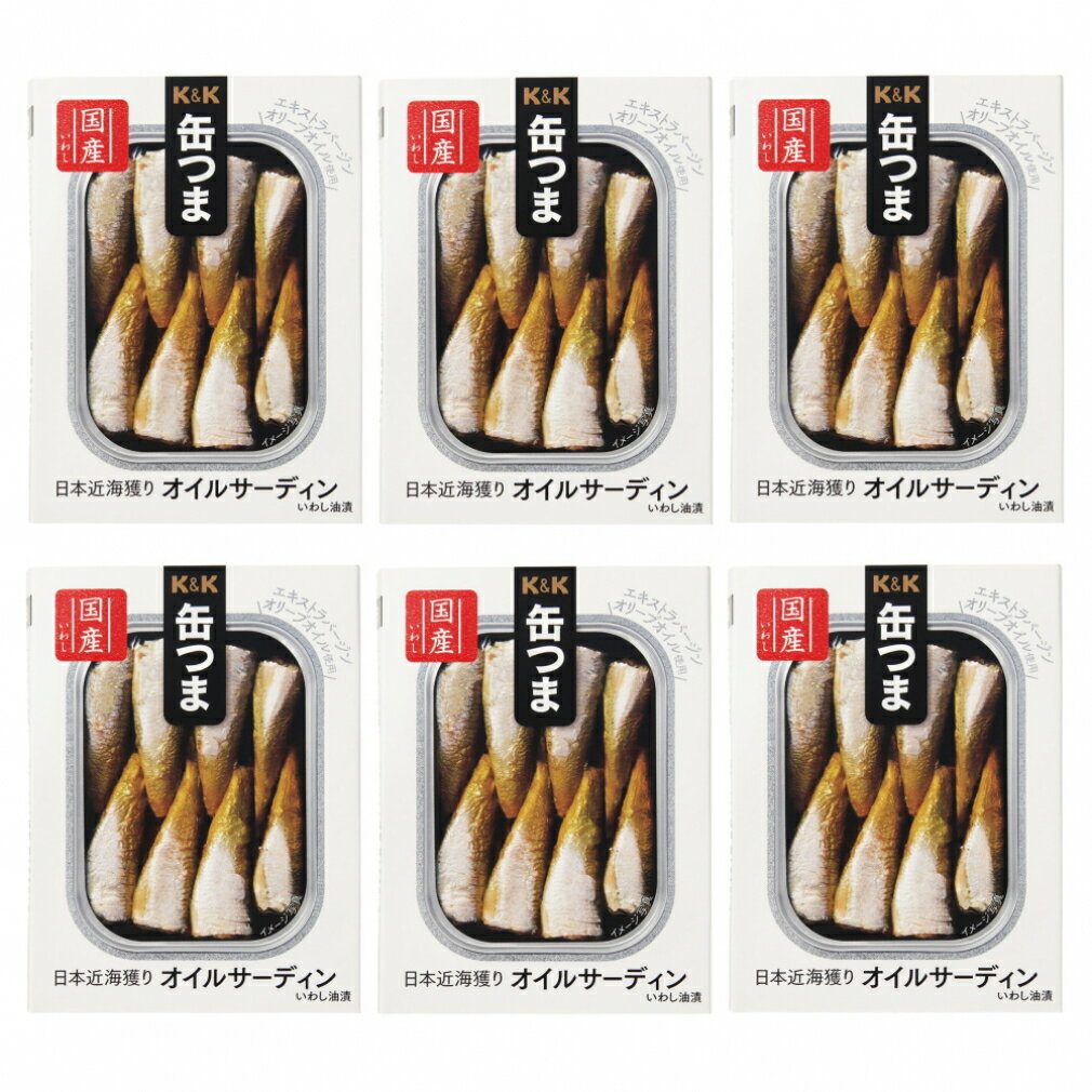11/25限定★抽選で最大100%Pバック K&K 缶つま 日本近海獲り オイルサーディン 6缶セット キャンプ 食料 材料 おつまみ 缶詰 国分 コクブ