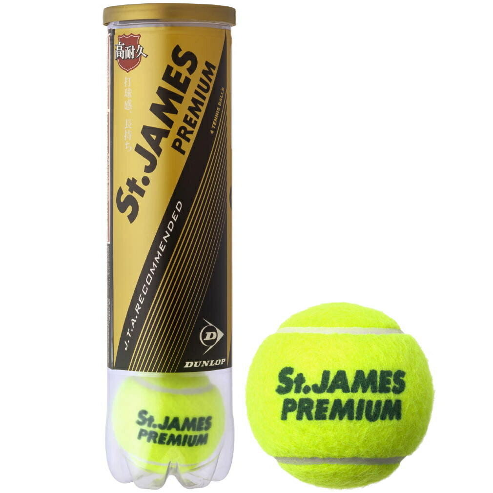 ダンロップセントジェームスプレミアムSt.JAMESPREMIUMまとめ買い15缶/60球STJPM4CS60硬式テニスボールプレッシャーボールDUNLOP