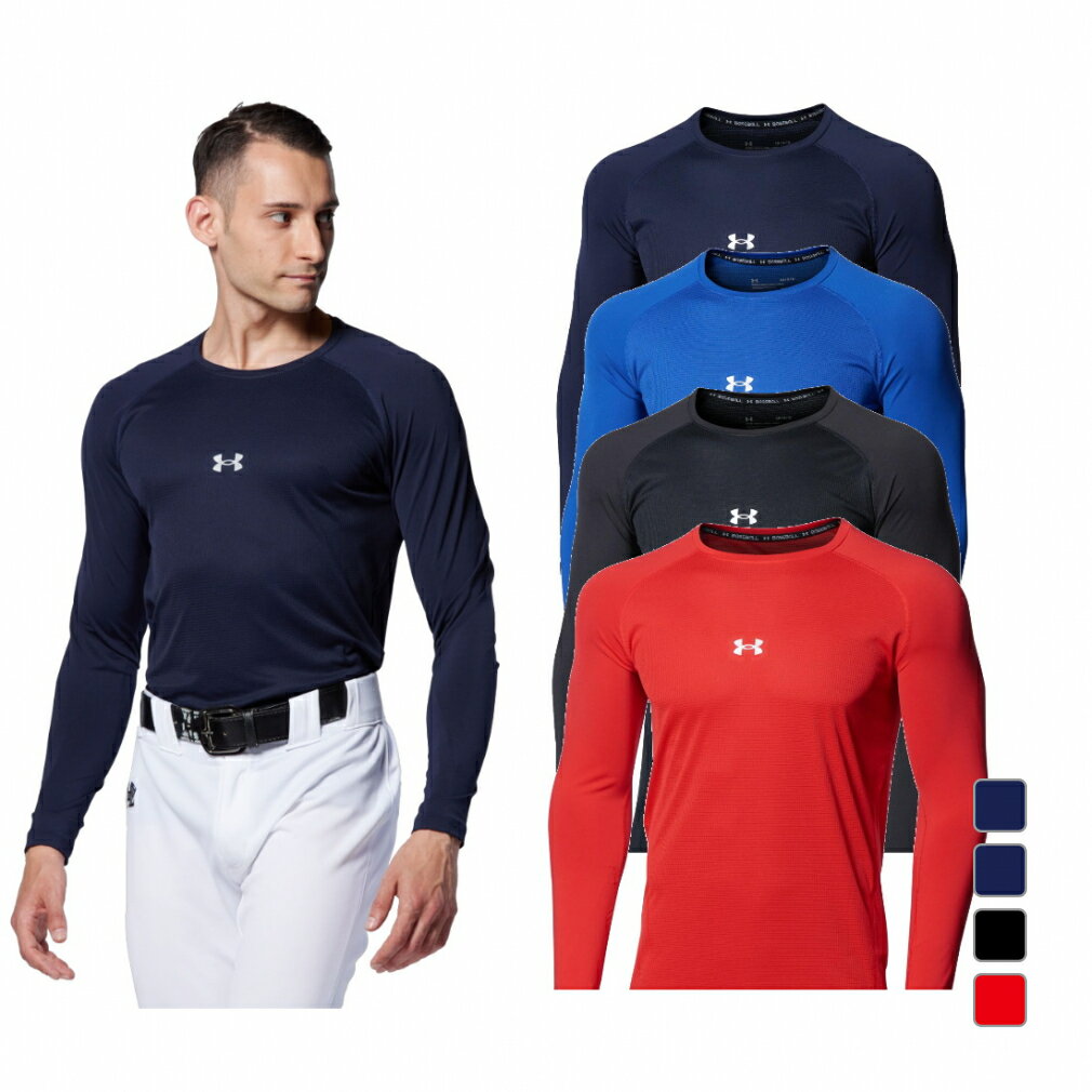 最大10％OFFクーポン  アンダーアーマー メンズ 野球 長袖アンダーシャツ UA Fit Comfort Under Shirts LS 1364469 UNDER ARMOUR