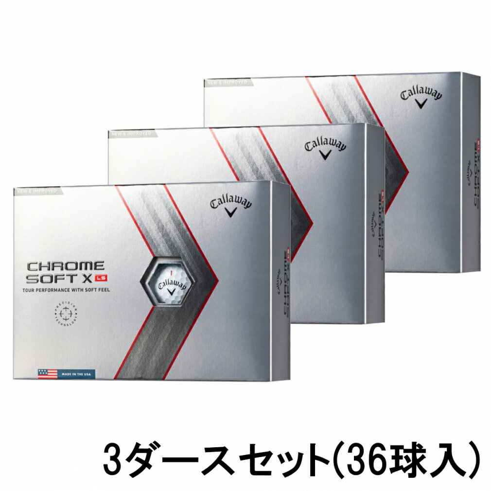 最大10％OFFクーポン 【6/1 0:00〜23:59】 3ダースセット キャロウェイ クロム ソフト CHROME SOFT X LS (4518555708) ゴルフ 3ダース(36球入) 公認球 Callaway