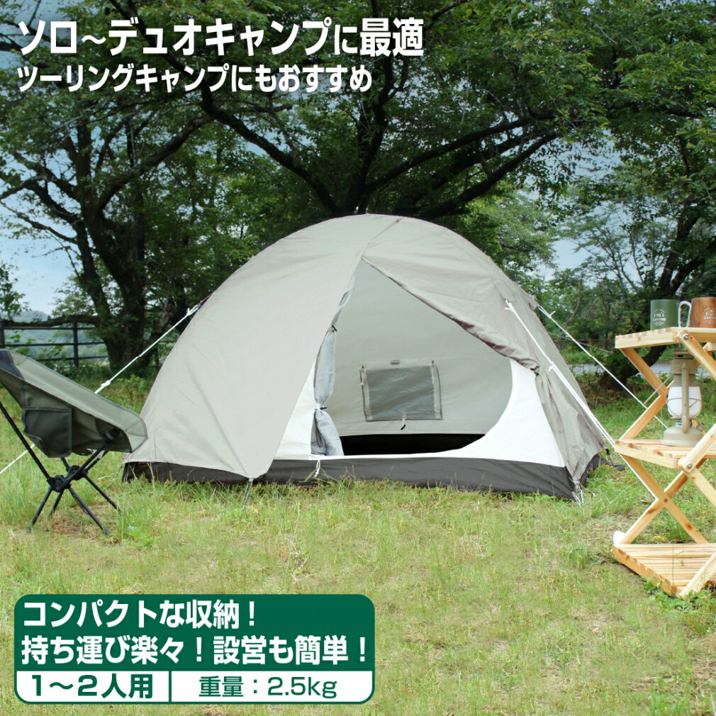 特別限定特別価格！今なら3999円！ イグニオ ドーム2 IG18200TD キャンプ ドームテント ソロテント ソロキャンプ 一人用 2人用 IGNIO