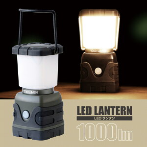 イグニオ LED 1000ルーメン ランタン キャンプ 電池ランタン IGNIO