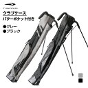最大10%OFFクーポン 【5/9〜5/18】 ティゴラ パターポケット付き スタンドクラブケース (TR-0B1011STCC) 保冷保温ポケット、傘収納ポケ...