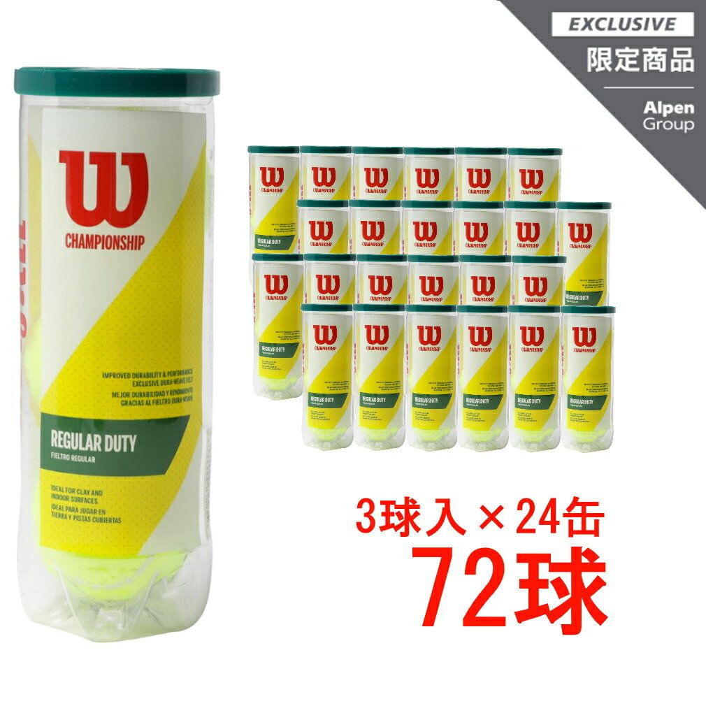 ウイルソン アルペン・スポーツデポ限定 チャンピオンシップ レギュラーデューティ WRT100300 硬式テニス プレッシャーボール 3球×24缶(72球) まとめ買い セット Wilson