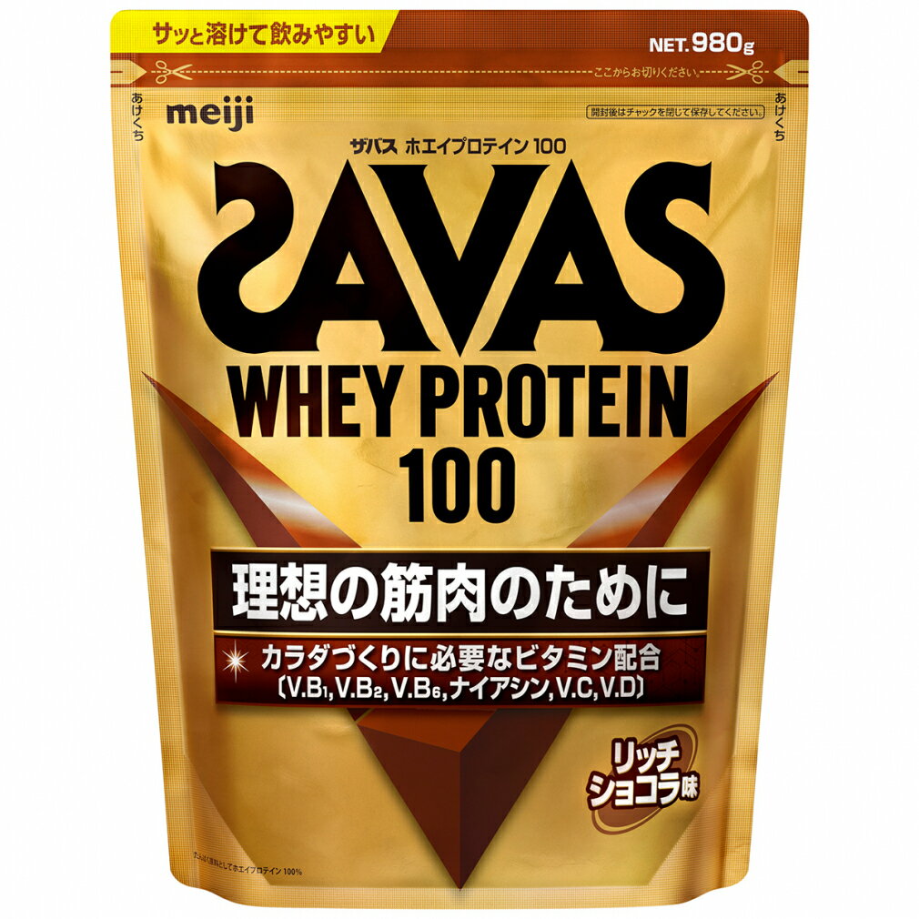 ザバス WHEY PROTEIN100 ホエイプロテイン100 リッチショコラ 50食分 980g プロテイン SAVASのサムネイル