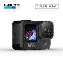 GoPro HERO9 Black CHDHX-901-FW ゴープロ ヒーロー9 ブラック（国内正規品） ゴープロ9 GoPro