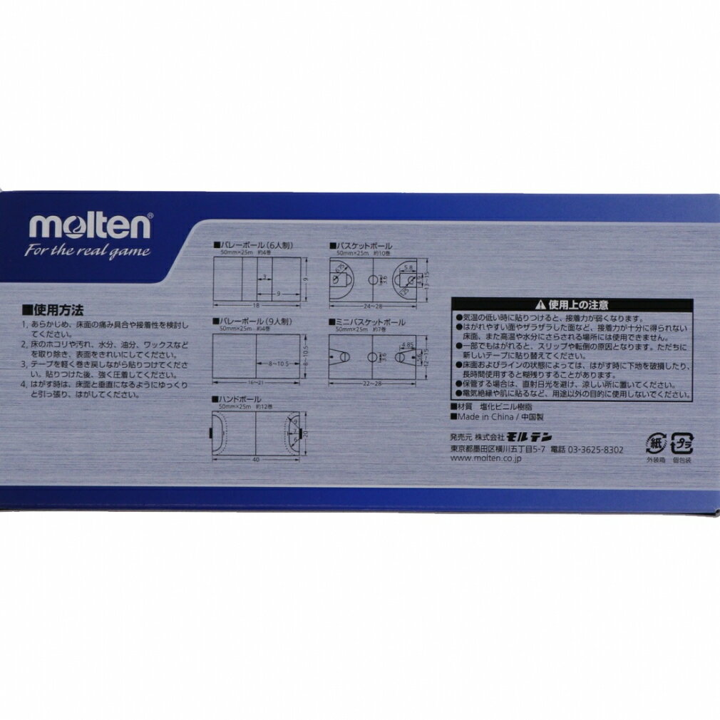 モルテン ハンドボール ラインテープ ビニールラインテープ 50mm 白 TV1015-W molten 3