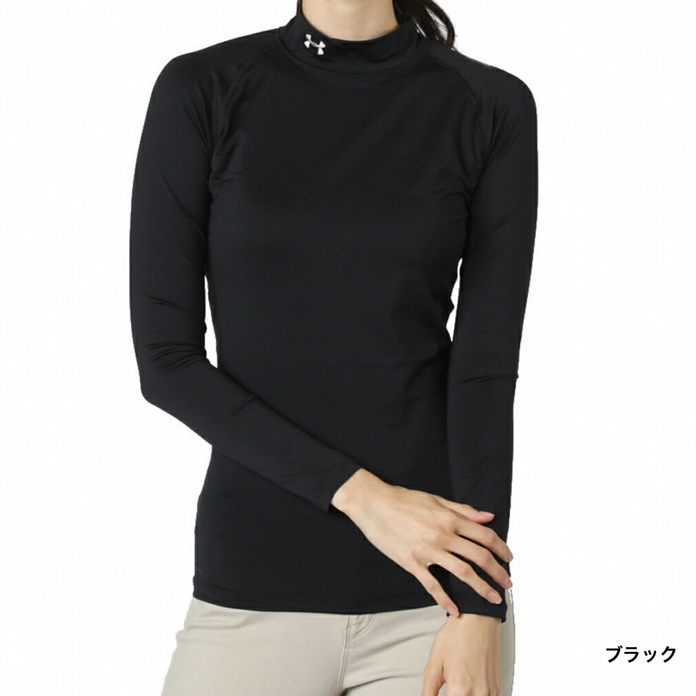 アンダーアーマー レディース ゴルフウェア 秋 冬 長袖 コンプレッションインナー UA モックシャツ (1358605) 伸長性 吸汗速乾性 UNDER ARMOUR