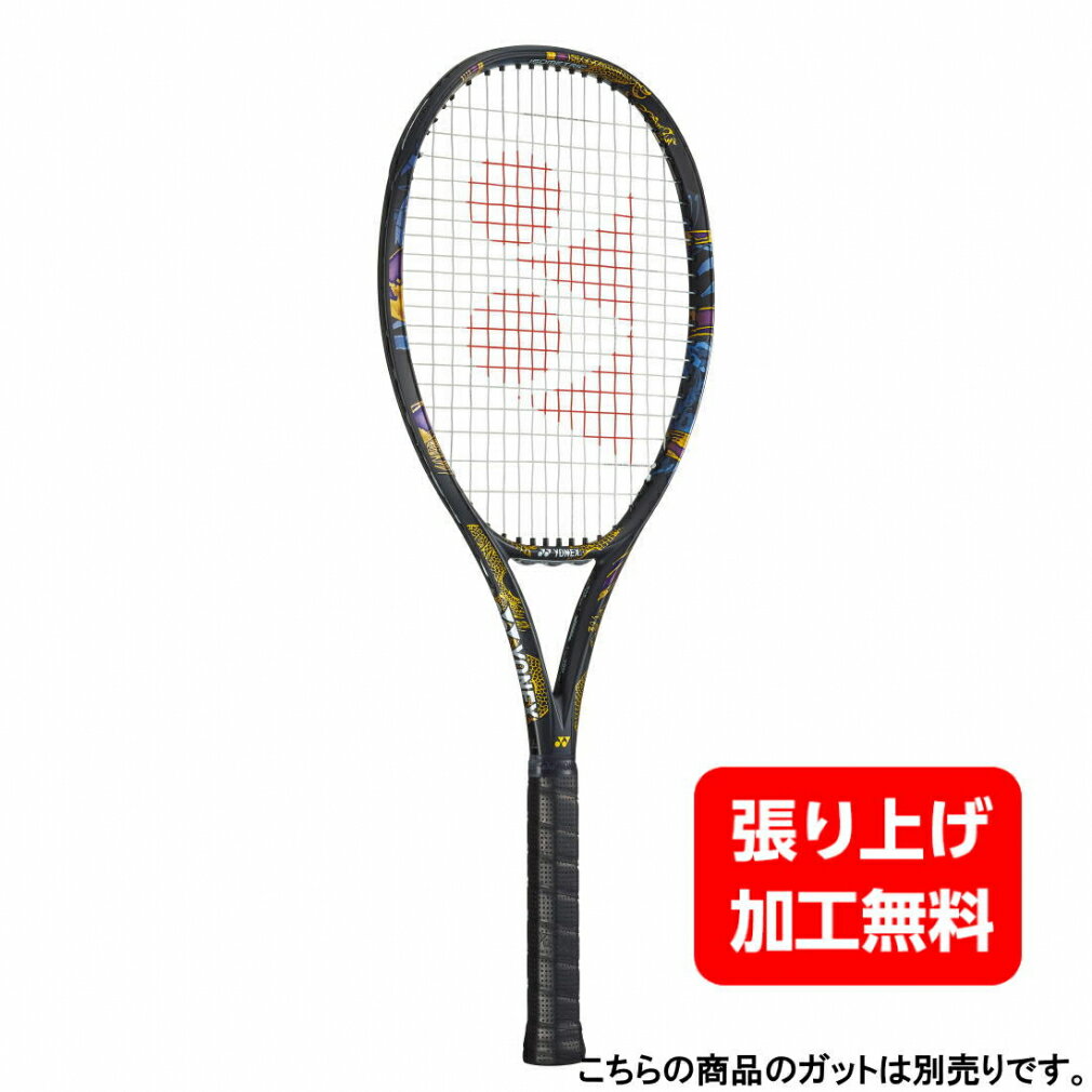 ヨネックス 国内正規品 EZONE100 Eゾーン100 07EN100 硬式テニス 未張りラケット : ゴールド×パープル YONEX 2303_ms