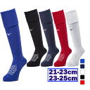ミズノ ジュニア(キッズ・子供) サッカー/フットサル ソックス ゼログライドロングストッキング P2MX2501 MIZUNO