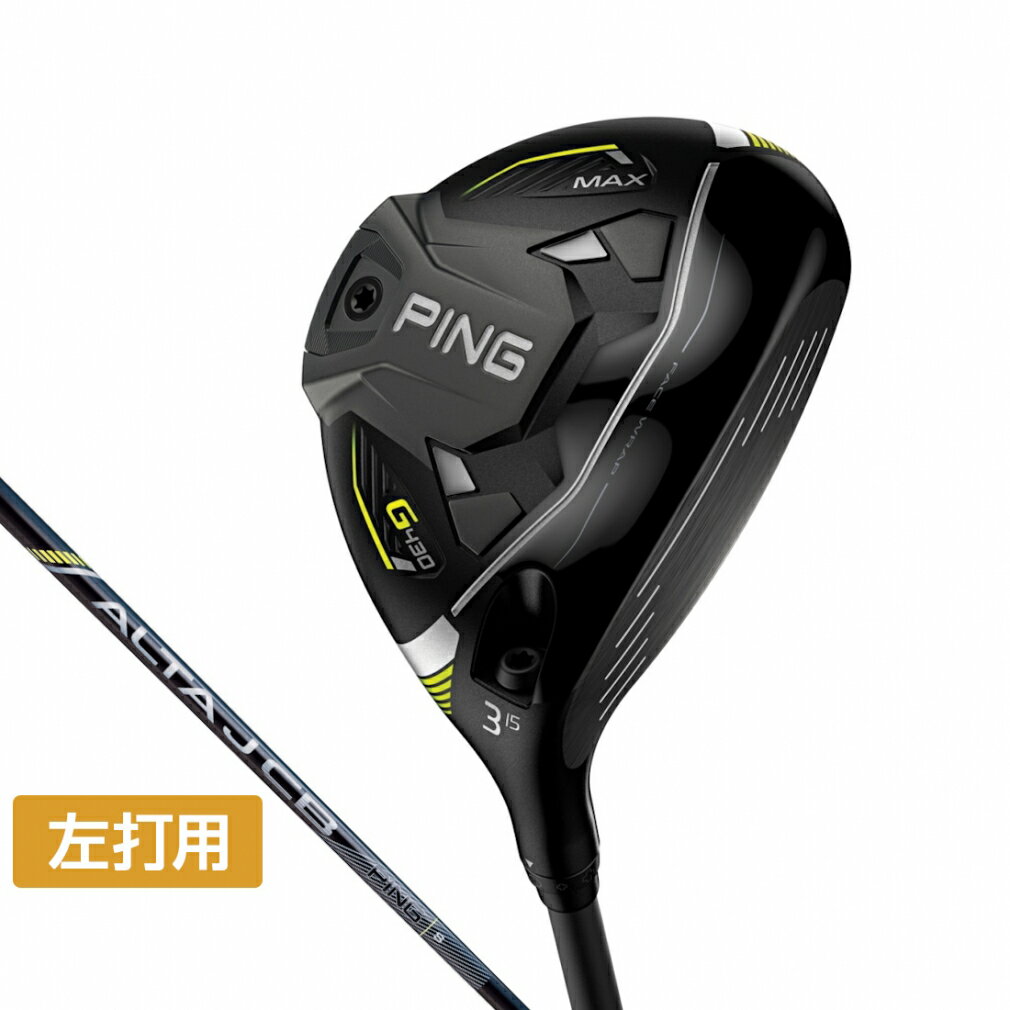 楽天市場】ping g430 5wの通販 楽天市場】ping g430 5wの通販