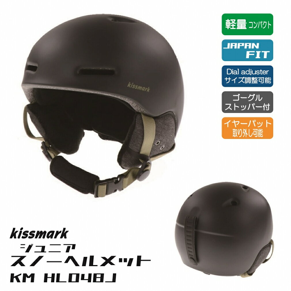 【1/18】買えば買うほど★最大10％OFFクーポン キスマーク スキー/スノーボード ヘルメット KM HL048 22-23年モデル ジュニア キッズ 子供 : NV kissmark