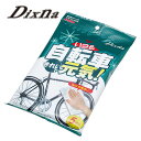 ディズナ いつも自転車きれいで元気! TF-1 GR バイシクル メンテナンス小物 DIXNA