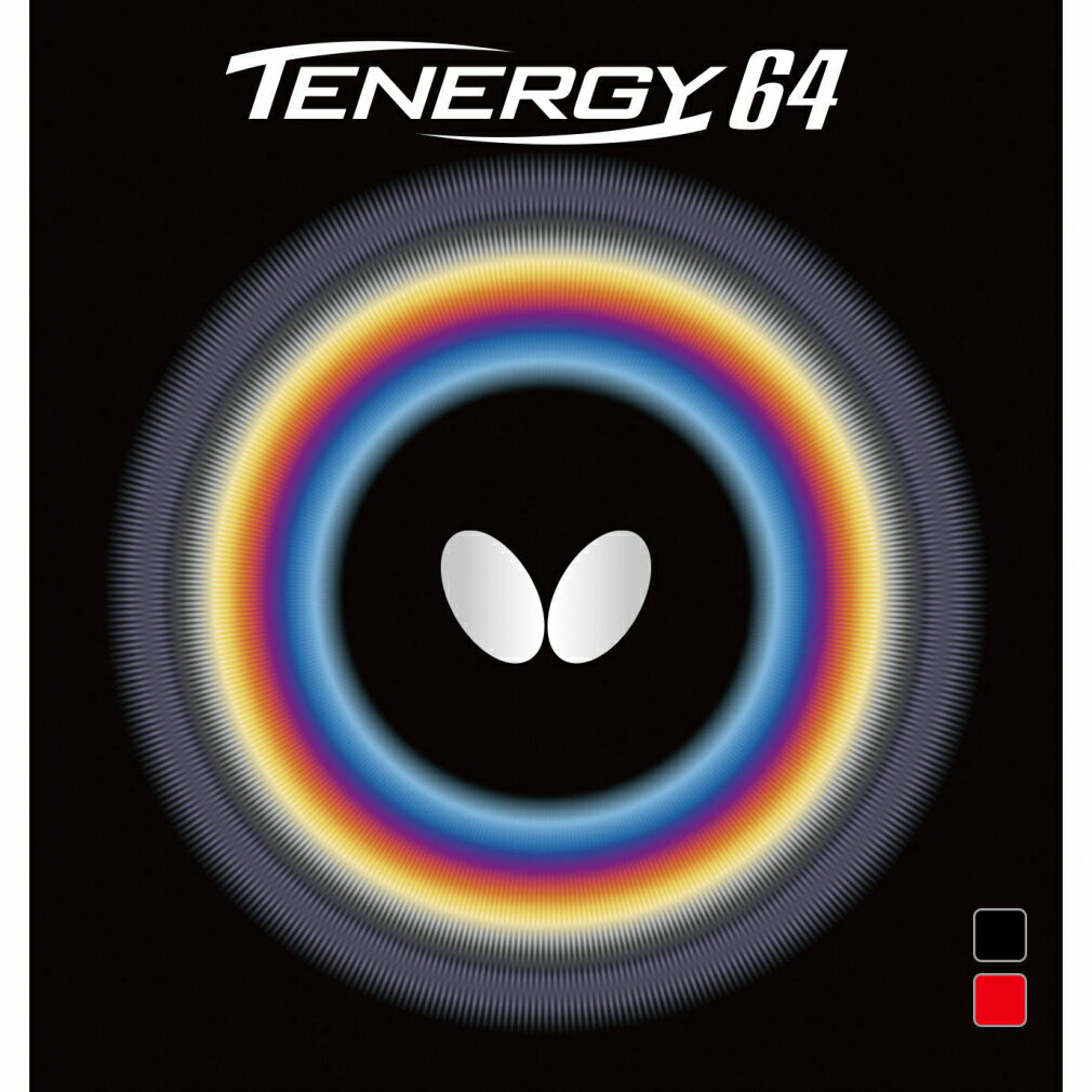 最大10％OFFクーポン  バタフライ TENERGY 64 テナジー64 アツ/トクアツ 05820 卓球 ラバー(裏ソフト) BUTTERFLY