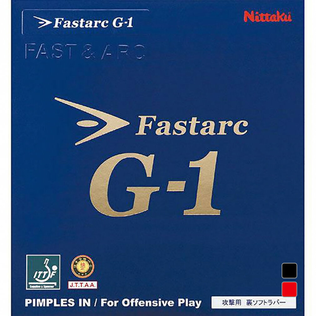 エントリーで更にD会員 P10倍【6/4 20:00〜20:59】 ニッタク Fastarc G-1 ファスタークG-1 NR8702 アツ/トクアツ/MAX 卓球 ラバー 裏ソフト Nittaku