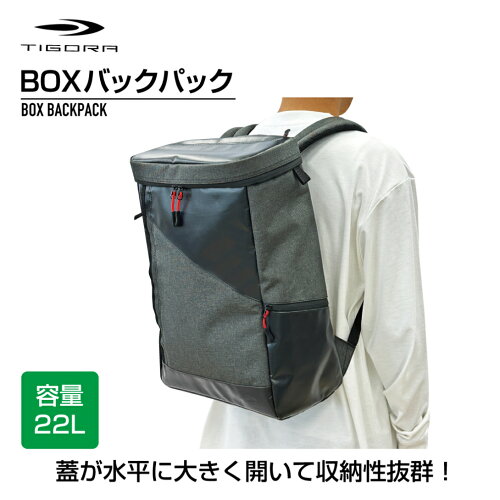 ティゴラ ポリ 22L ボックス型 バックパック TR BOX22BK ディパック リュック TIGORA