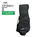 最大10%OFFクーポン 【5/9〜5/18】 ティゴラ TR-0B1063TC メンズ ゴルフ トラベルカバー ブラック TIGORA