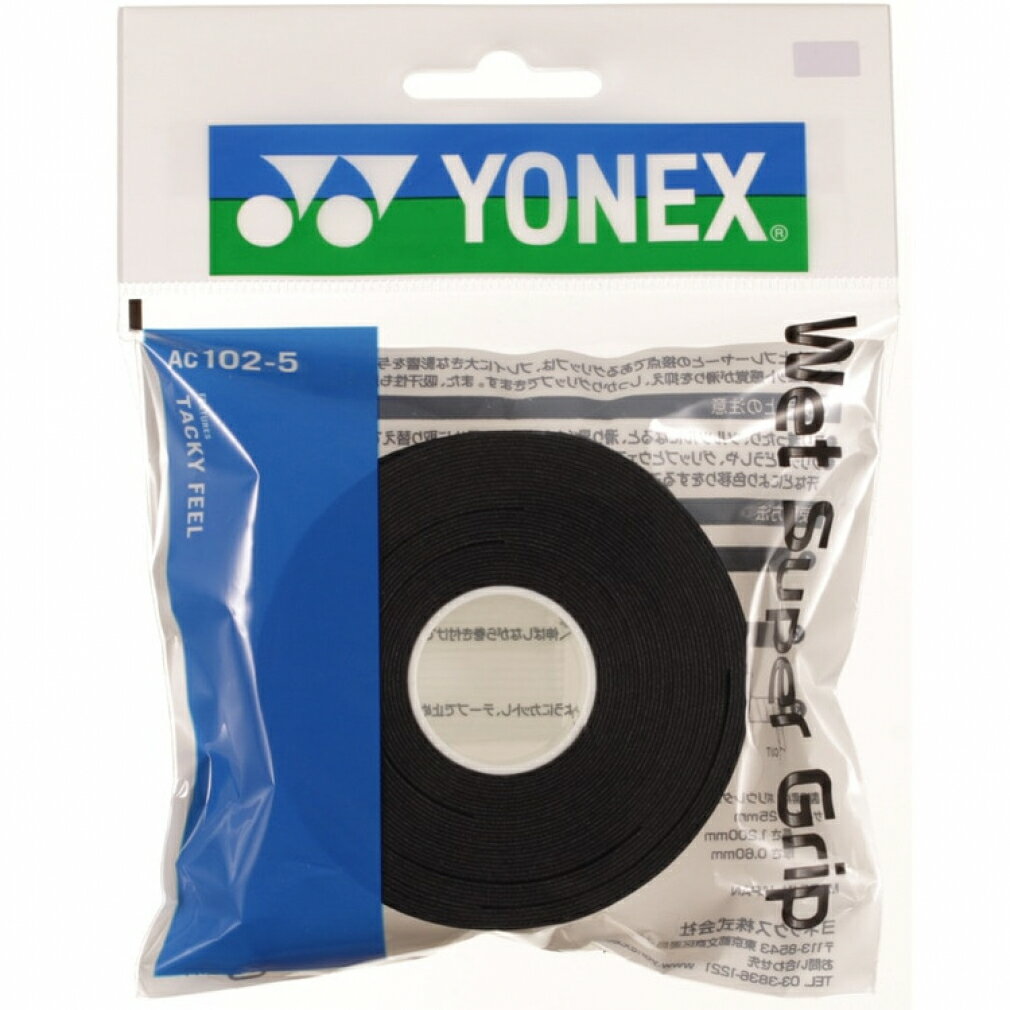 グリップテープ ヨネックス ウェットスーパーグリップ AC102-5 テニス グリップテープ YONEX