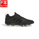 【P革加工可能】アディダス Stabile 5 Low スタビル5ロー GV9373 メンズ 野球 スパイクシューズ : ブラック adidas