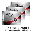 タイトリスト プロV1X PRO V1X 23 ローナンバー (6665175914) 3ダース(36球入) ゴルフ 公認球 Titleist