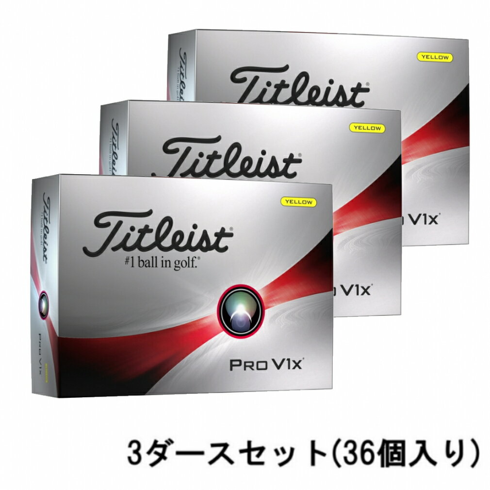 最大10％OFFクーポン 【6/1 0:00〜23:59】 タイトリスト プロV1X PRO V1X 23 イエロー 6665177543 3ダース 36球入 ゴルフ 公認球 Titleist