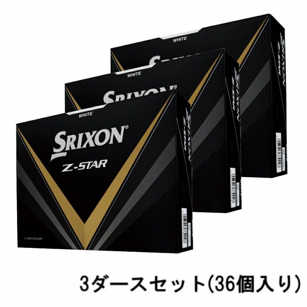 最大10％OFFクーポン 【5/18 0:00〜23:59】 スリクソン ゼットスター 23 Z-STARXV ホワイト (SNZS8WH3) 3ダース(36球入) ゴルフ 公認球 SRIXON