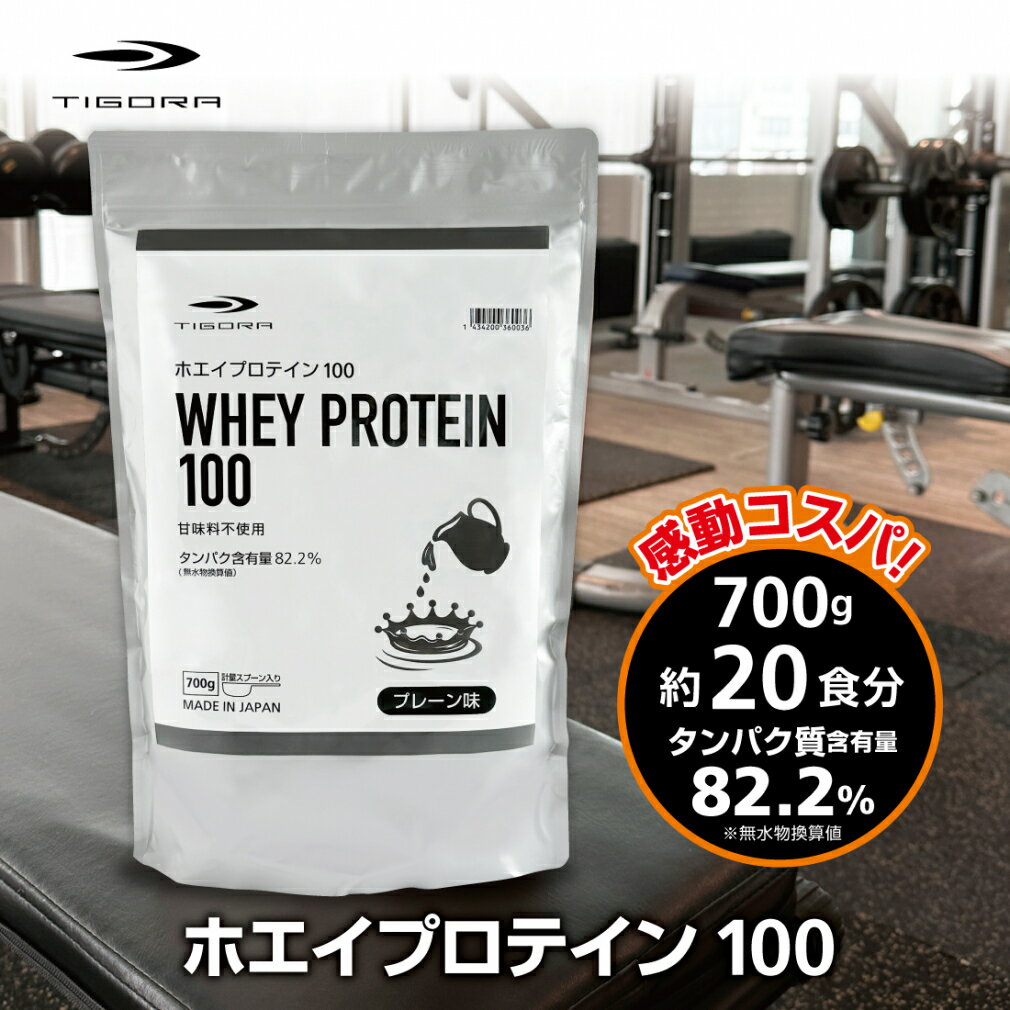 eBS RXp  WHEY PROTEIN 100 zGCveC v[ 700g 20H TIGORA