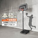 ティゴラ 移動式 バスケットゴール リング高さ 約215~305cm 高さ8段階調節式 一般・ミニバス対応 TR-8KG1023GL バスケットボール バスケッ...