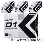 ホンマ D1 WH ホワイト 10ダース(120球入) D1を超えるD1誕生 ゴルフ 公認球 2022モデル BT2201 HONMA