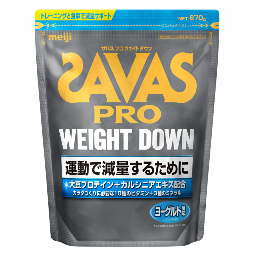 【3/15】買えば買うほど★最大10％OFFクーポン ザバス PRO WEIGHT DOWN プロ ウェイトダウン プロテイン ヨーグルト風味 約31食分 プロテイン SAVASのサムネイル