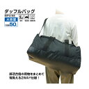 最大10%OFFクーポン 【7/4~7/11】 ティゴラ 2WAY ダッフルバッグ 50L ダッフルバッグ TIGORA