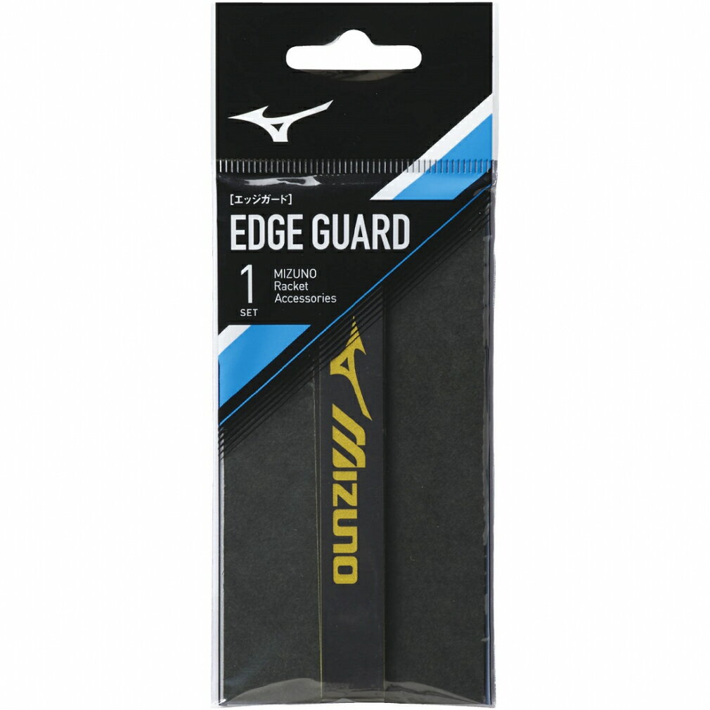 最大10%OFFクーポン 【11/20〜11/27】 ミズノ エッジガード 63JYA86095 テニス ヘッドプロテクター MIZUNO