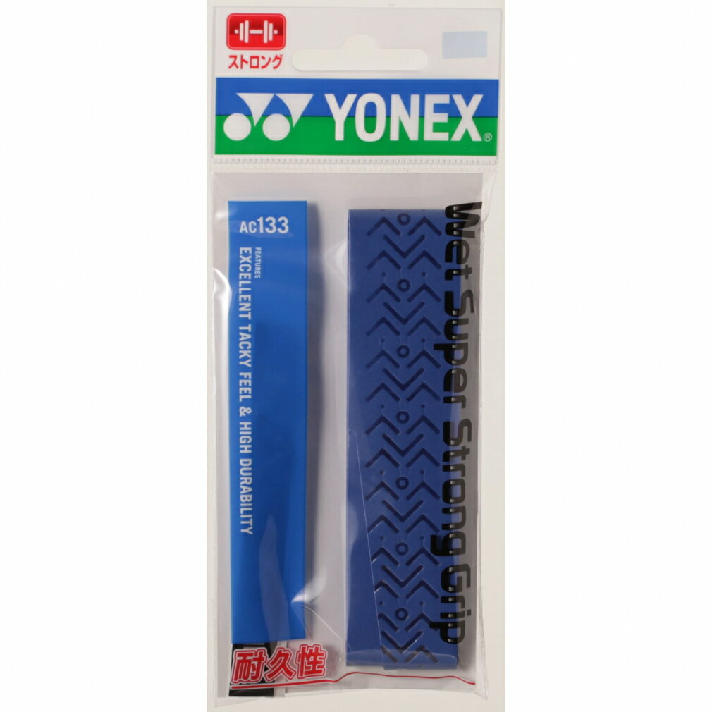 グリップテープ ヨネックス ウェットスーパーストロンググリップ AC133 テニス グリップテープ YONEX