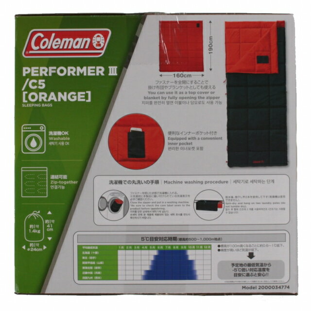 最大10%OFFクーポン【楽天 お買い物マラソン限定 】 コールマン パフォーマーIII/C5 (オレンジ) (2000034774) キャンプ シュラフ Coleman通販格安セール情報 楽天 通販