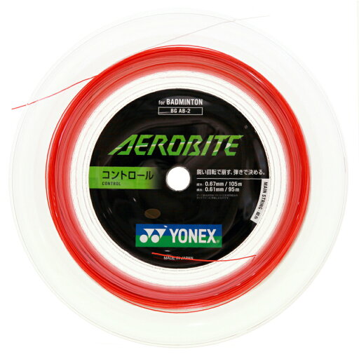 ヨネックス バドミントン ストリング エアロバイト(200m) ロールストリング BGAB-2 YONEX ヨネックス バドミントン ストリング エアロバイト(200m) ロールストリング BGAB-2 YONEX
