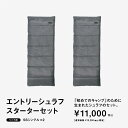  スノーピーク エントリーシュラフスターターセット FK-286 BD-105GY キャンプ シュラフ snow peak