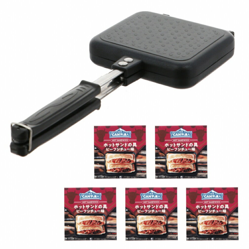 11/25限定★抽選で最大100%Pバック イグニオ ホットサンドイッチクッカーIH & CANPの達人 ホットサンドの具 ビーフシチュー味 5缶 セット キャ...