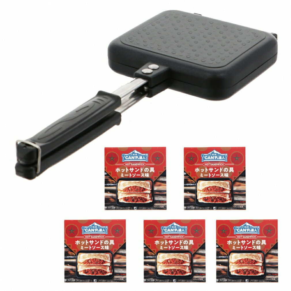 11/25限定★抽選で最大100%Pバック イグニオ ホットサンドイッチクッカーIH & CANPの達人 ホットサンドの具 ミートソース味 5缶 セット キャン...