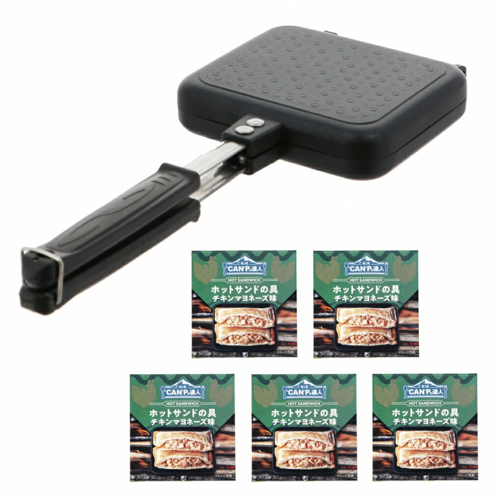 11/25限定★抽選で最大100%Pバック イグニオ ホットサンドイッチクッカーIH & CANPの達人 ホットサンドの具 チキンマヨネーズ味 5缶 セット キ...