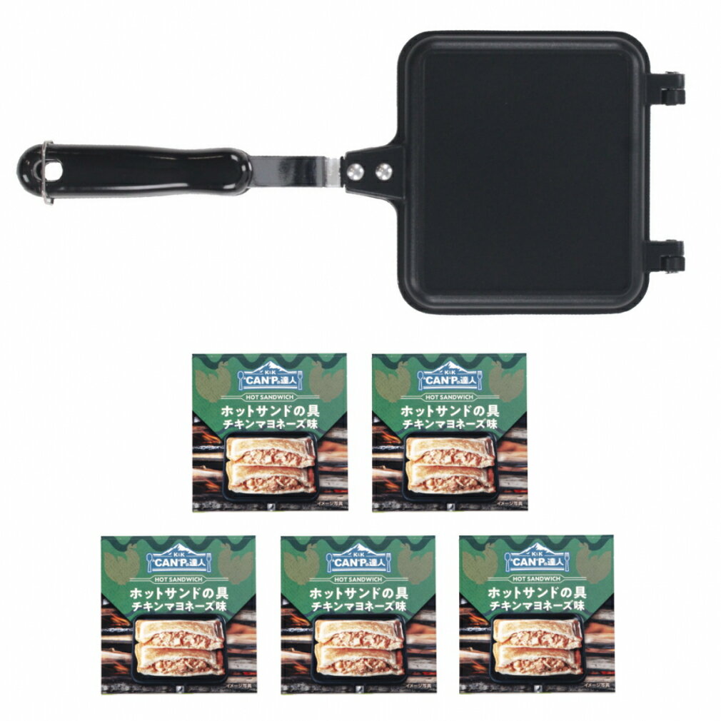 最大10％OFFクーポン 【11/20〜11/27】 イグニオ ホットサンドクッカー ＆ CANPの達人 ホットサンドの..