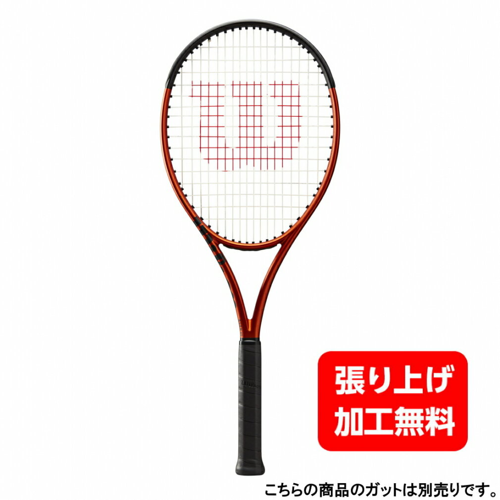 ウイルソン 国内正規品 バーン 100S BURN 100S V5.0 FRM 1 WR108911 硬式テニス 未張りラケット : オレンジ Wilson