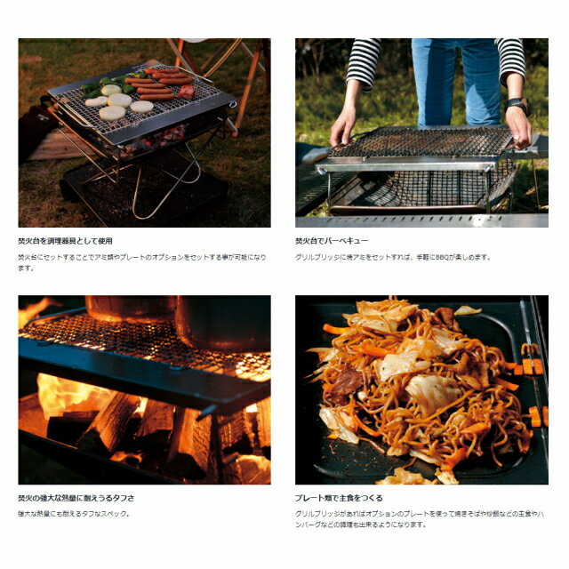 スノーピーク 焚火台グリルブリッジ M キャンプ クッキング (ST-033GBR) snow peak通販格安セール情報 楽天 通販