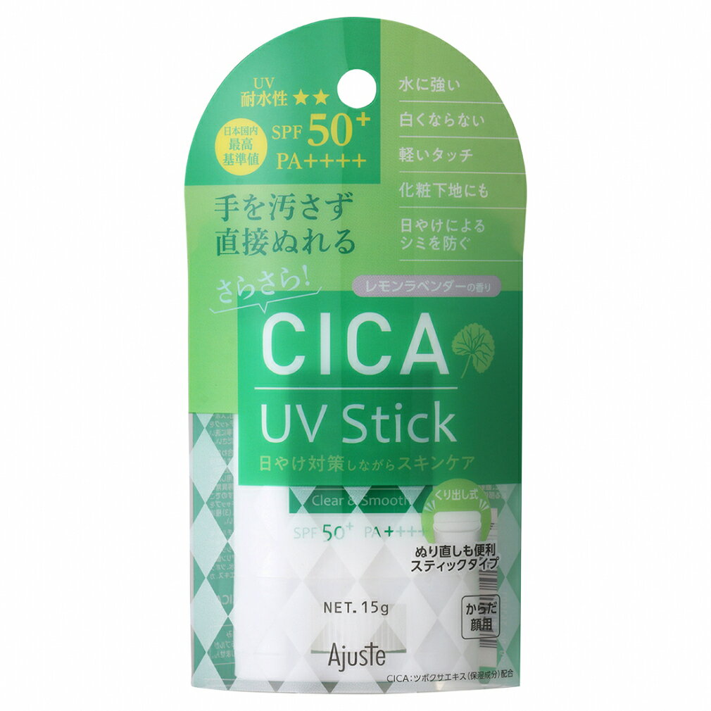 最大10％OFFクーポン【楽天お買い物マラソン限定】 ドウシシャ レディース 日焼け止め CICA アジャステ UV スティック ラベンダー (341001) 手を汚さず直接ぬれるスティックタイプのUV Doshishaのサムネイル