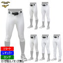 最大10％OFFクーポン ミズノ メンズ 野球 練習用パンツ ミズノプロ KYO SHIN ユニフォームパンツ ショート/レギュラー/ロング マークあり/マーク無し Mizuno Pro強伸ユニフォームパンツ MIZUNO 81Ppants