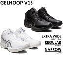 シューズ アシックス GELHOOP V15 ゲルフープV15 メンズ レディス バスケットボール シューズ バッシュ GELHOOPV15 ゲルフープ15 2023_84White asics