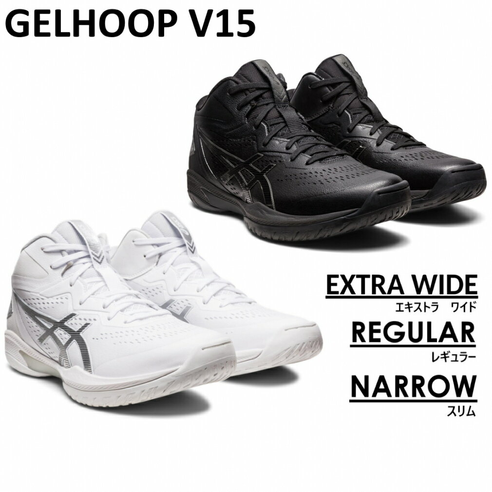 AVbNX GELHOOP V15 Qt[vV15 Y fBX oXPbg{[ V[Y obV GELHOOPV15 Qt[v15 2023 84White asics