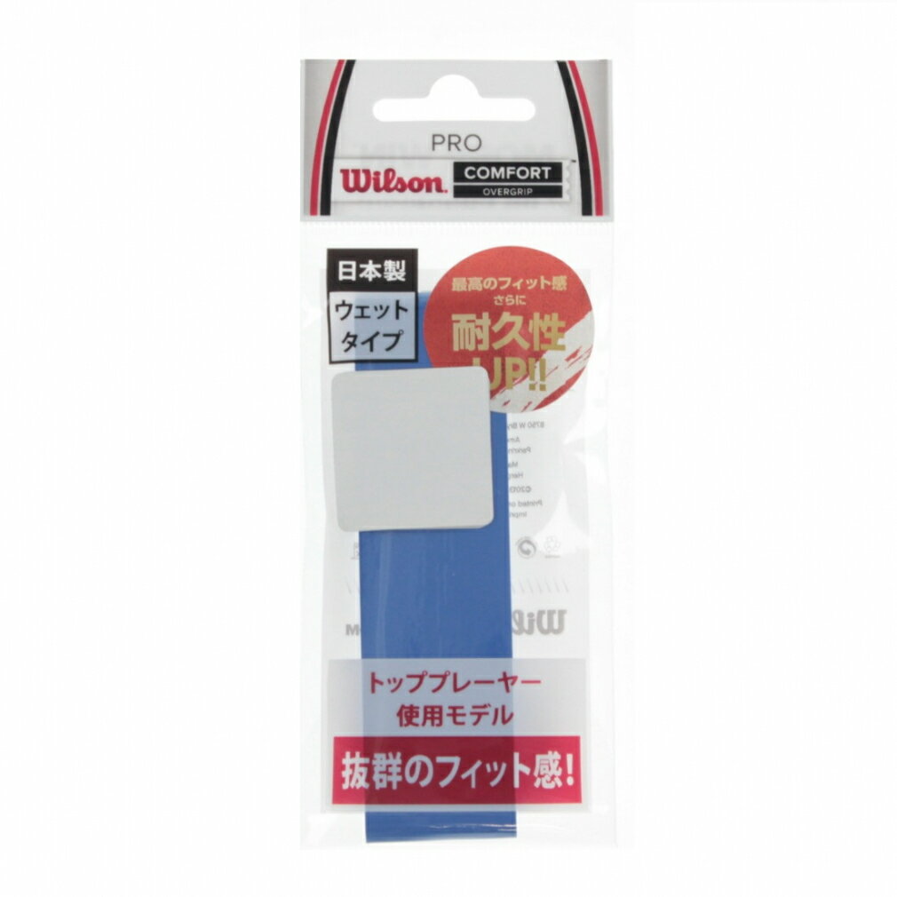 グリップテープ 最大10％OFFクーポン 【5/18 0:00〜23:59】 ウイルソン PRO OVERGRIP BLUE 1PK オーバーグリップ ブルー WRZ4001BL テニス グリップテープ Wilson