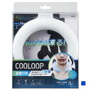 ネッククーラー コジット ネッククーラー COOLOOP ネックリング Lサイズ クリア (40038) COGIT