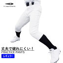 ティゴラ メンズ 野球 練習用パンツ レギュラーフィット 練習着下 TR-8BW1151P : ホワイト TIGORA 