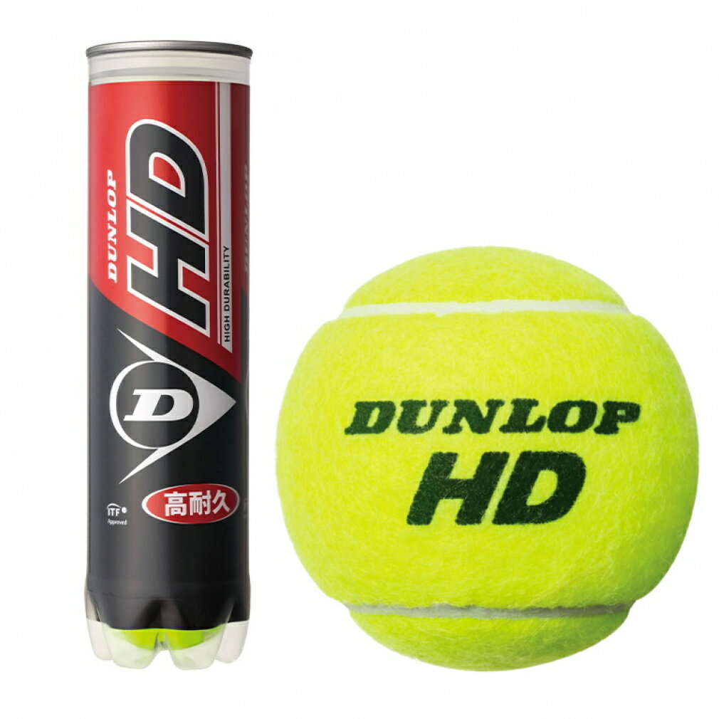 ダンロップ HD プレッシャーライズド テニスボール 4球入り エイチディー DHDA4TIN 硬式テニス プレッシャーボール DUNLOP